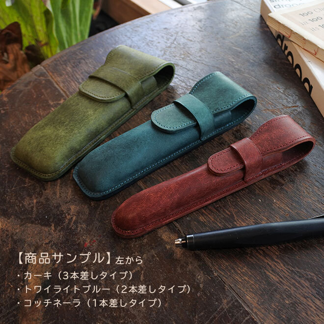 名入れ］定番 ペンケース【1本差し】仕切り無し【プエブロレザー