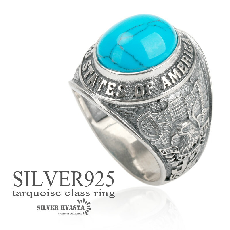 ターコイズシルバーリング 24号