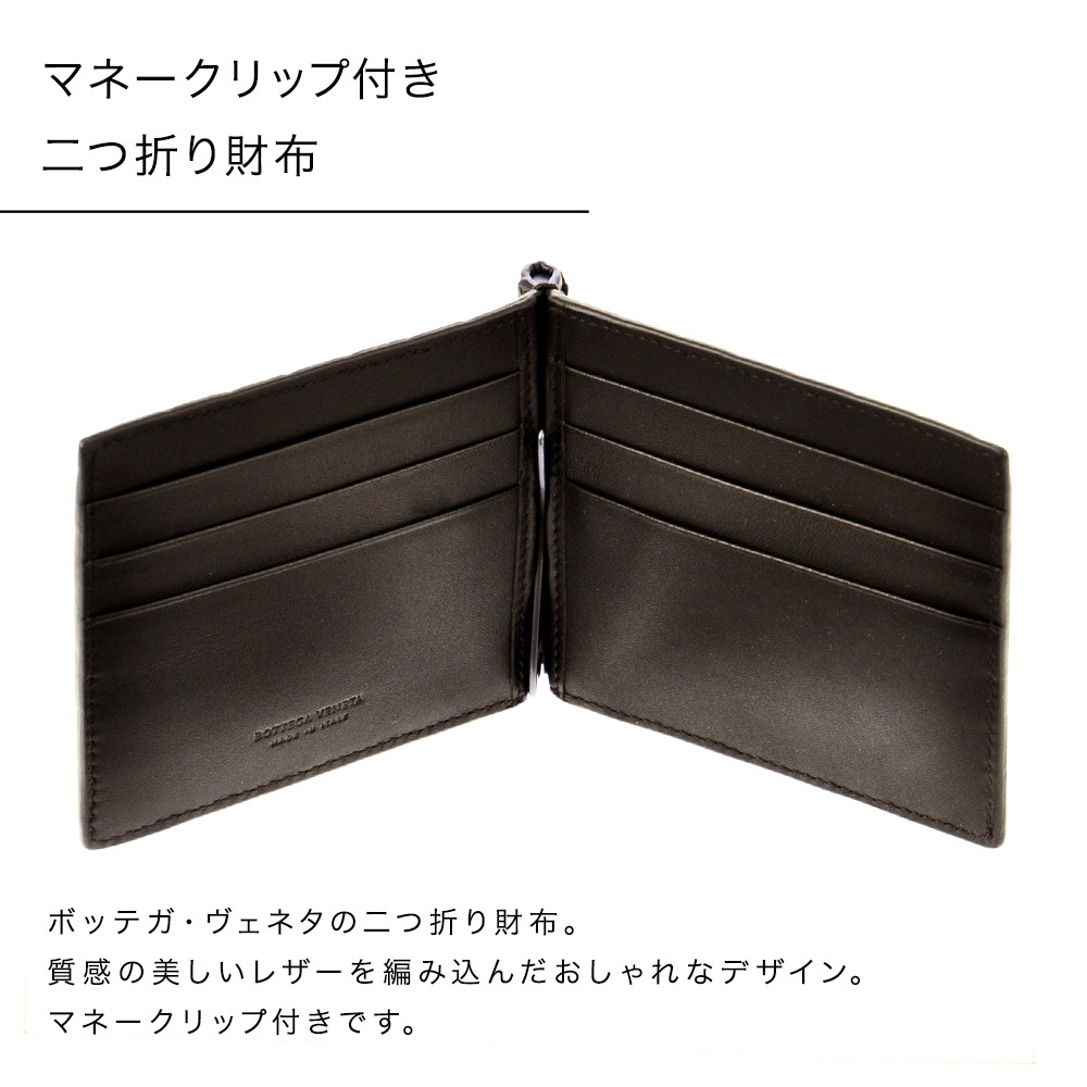 ボッテガヴェネタ マキシイントレチャート カセット レザー