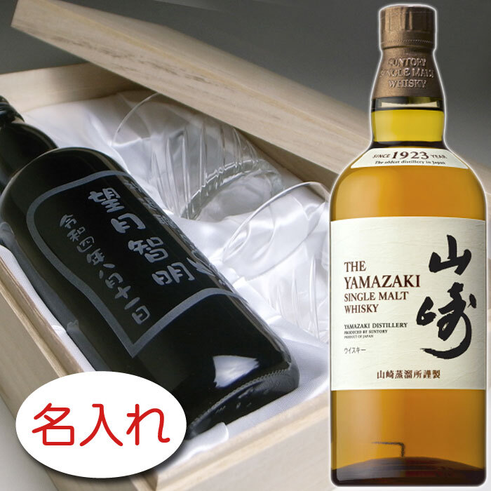 山崎 白州 知多 シングルモルト ウイスキーセット 100周年ラベル 12年