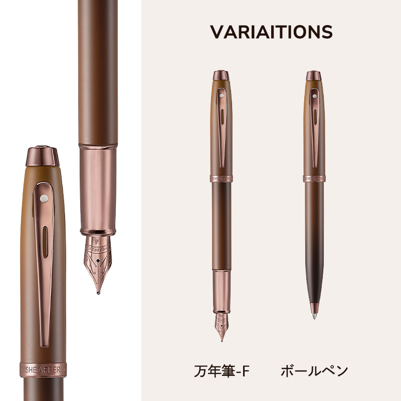 SHEAFFER シェーファー コーヒー エディション ボールペン 万年筆