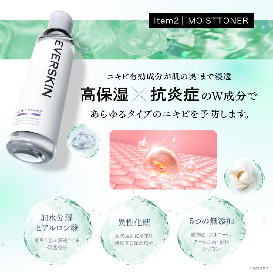 EVERSKIN メンズ スキンケア セット 洗顔 メンズ 150g 化粧水 150ml
