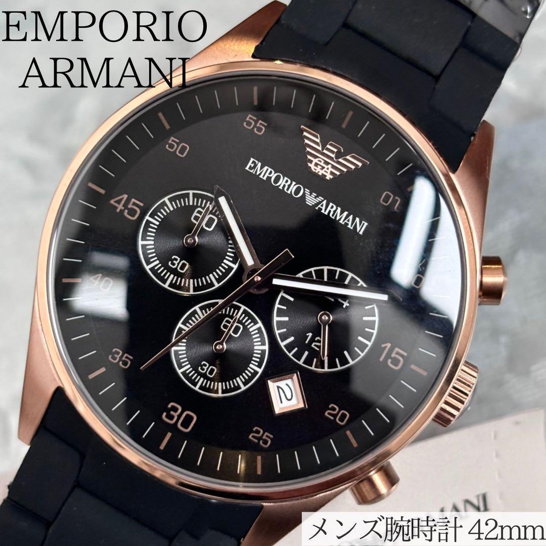 正規品】 EMPORIO ARMANI エンポリオアルマーニ メンズ腕時計 おしゃれ