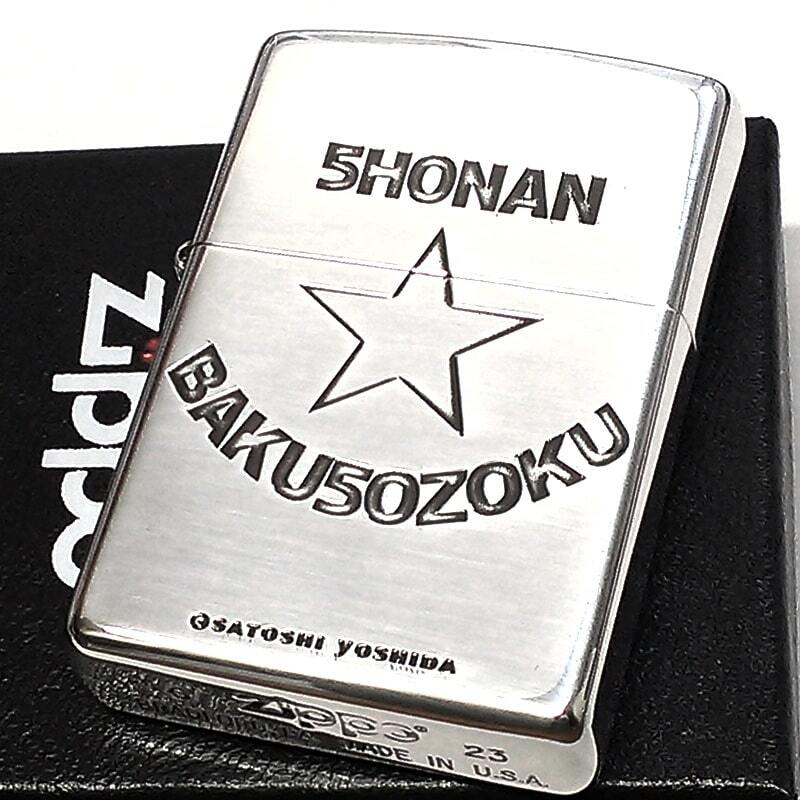 ZIPPO ライター 湘南爆走族 40th記念 ジッポ シルバー 40周年記念