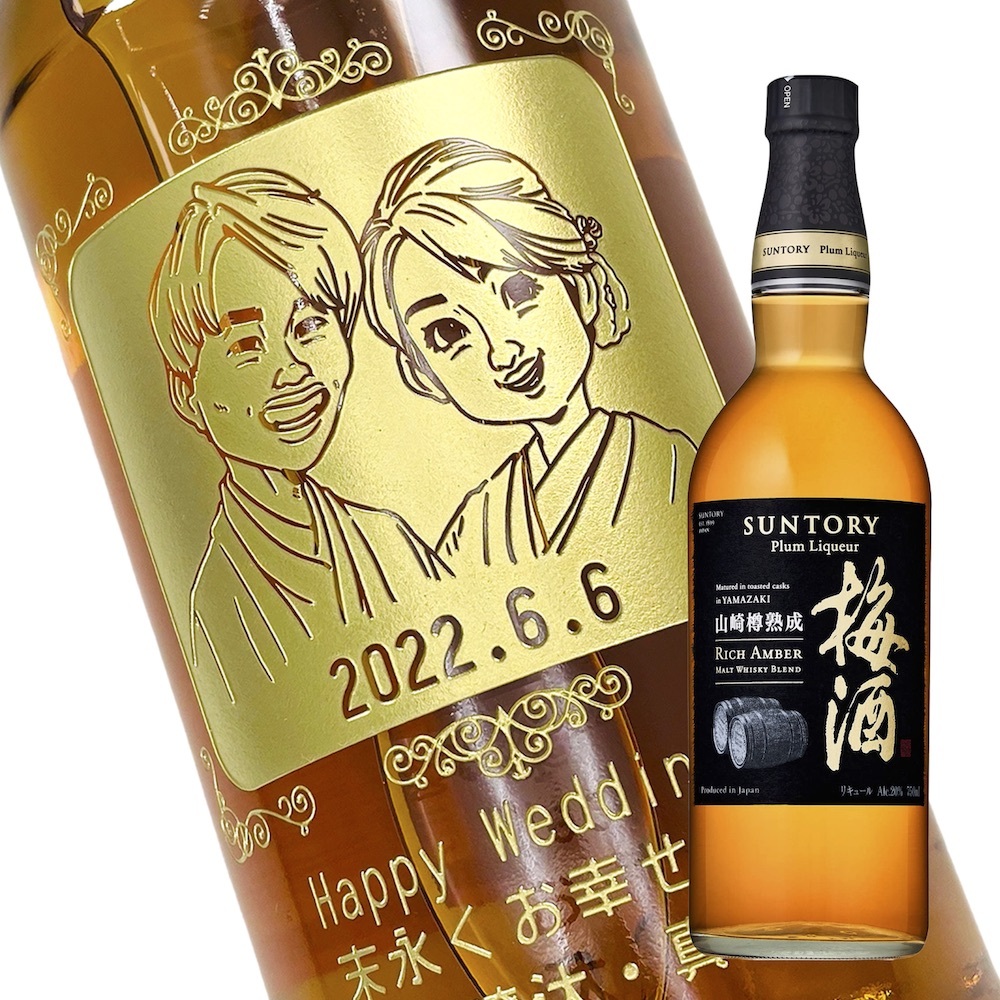 サントリー 山崎.山崎梅酒セット イオン北海道限定 サントリー 山崎