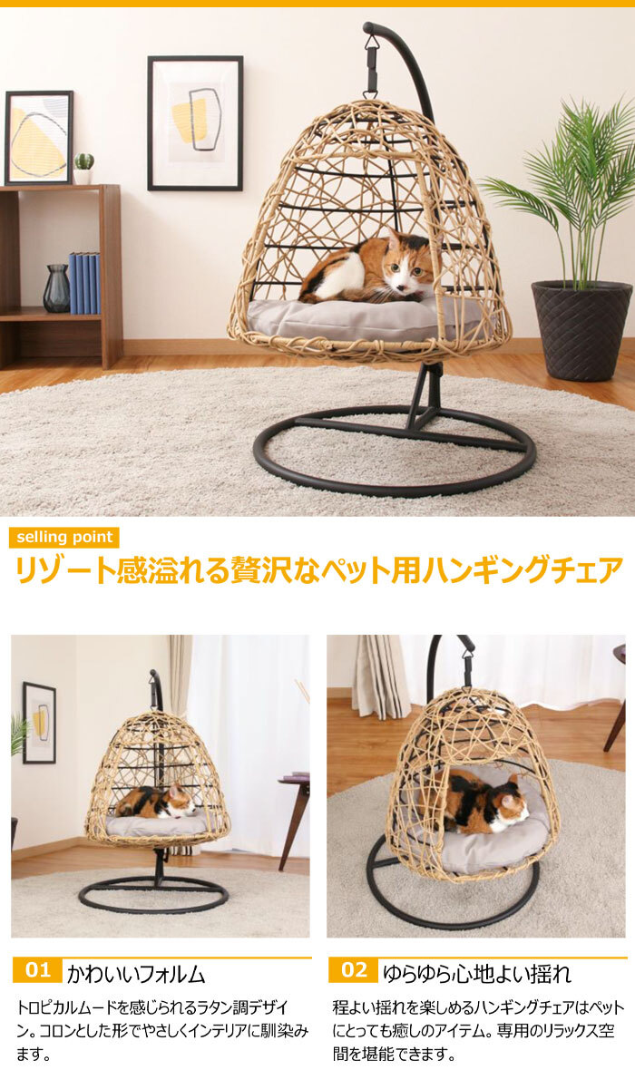 ハンギングチェア ペット用 ラタン アジアン ゆりかご ネコ家具