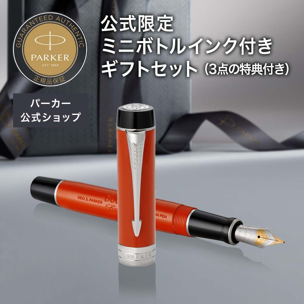 Parker 万年筆セット マットピンク ケース付き Parker 万年筆セット