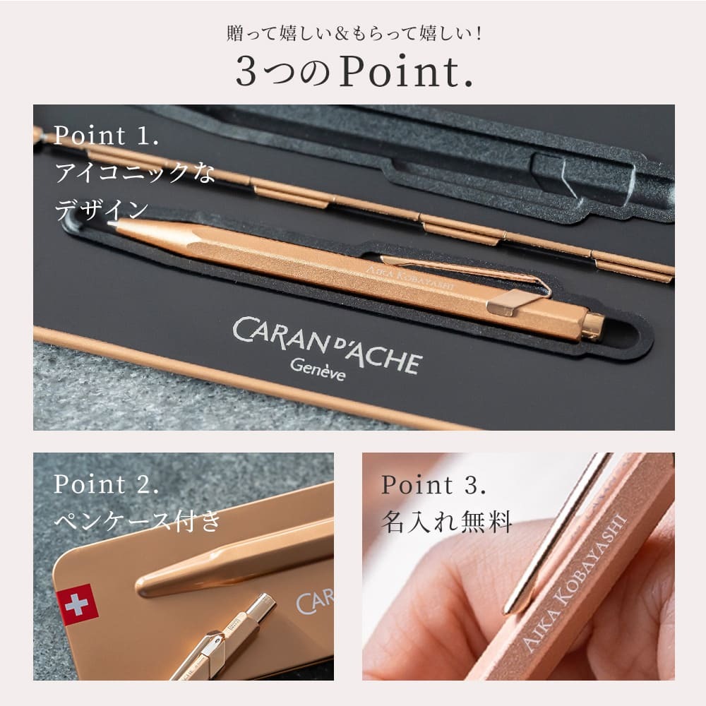 名入れ シャーペン シャープペン CARAN d'ACHE カランダッシュ 849 0.5