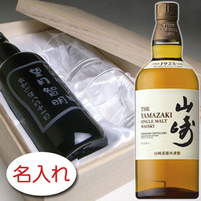 サントリーウィスキー 山崎NV 2本セット 新品未開栓 山崎NV 2本セット 箱