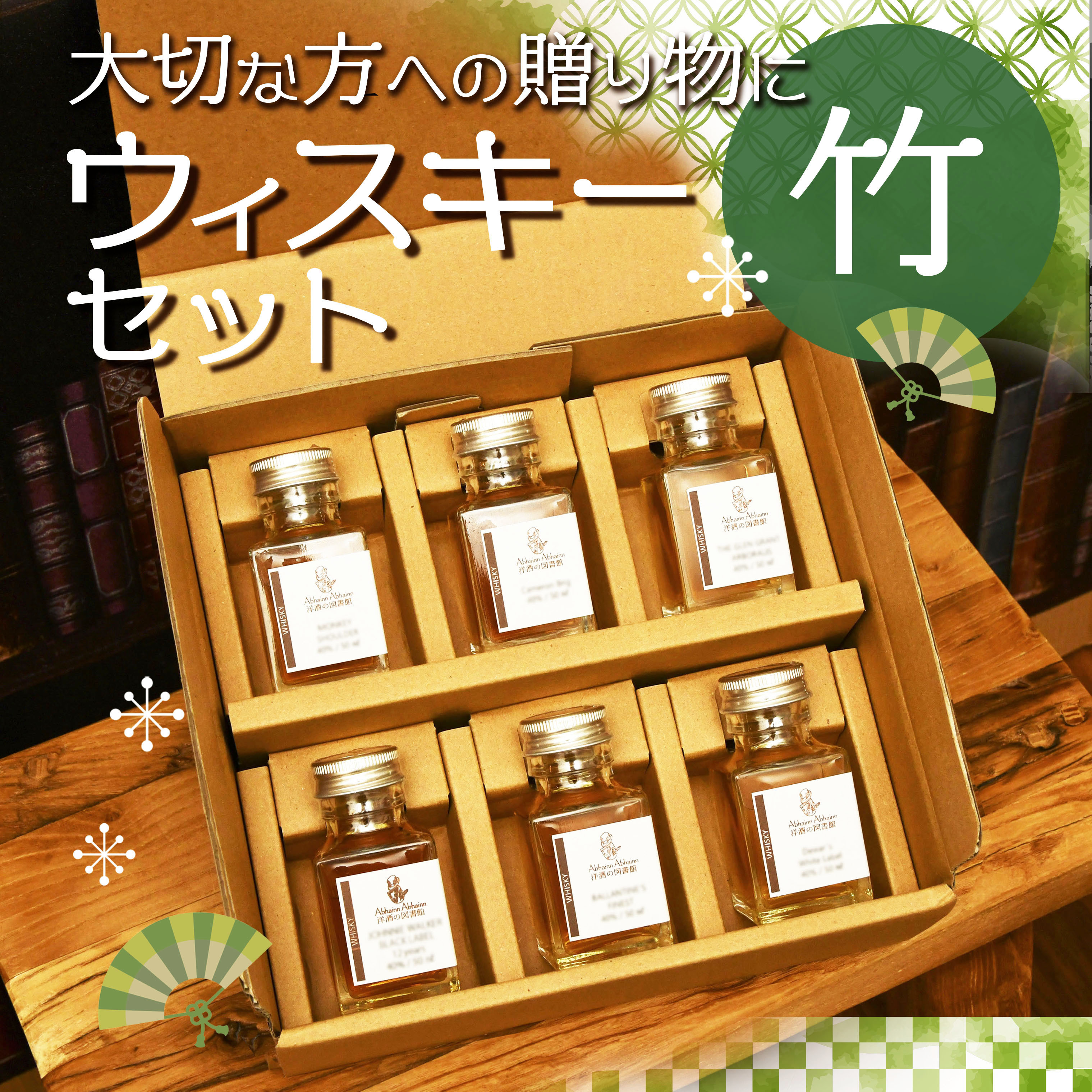 大切な方への贈り物に】ウィスキー6種 飲み比べセット アイラ モルト 3