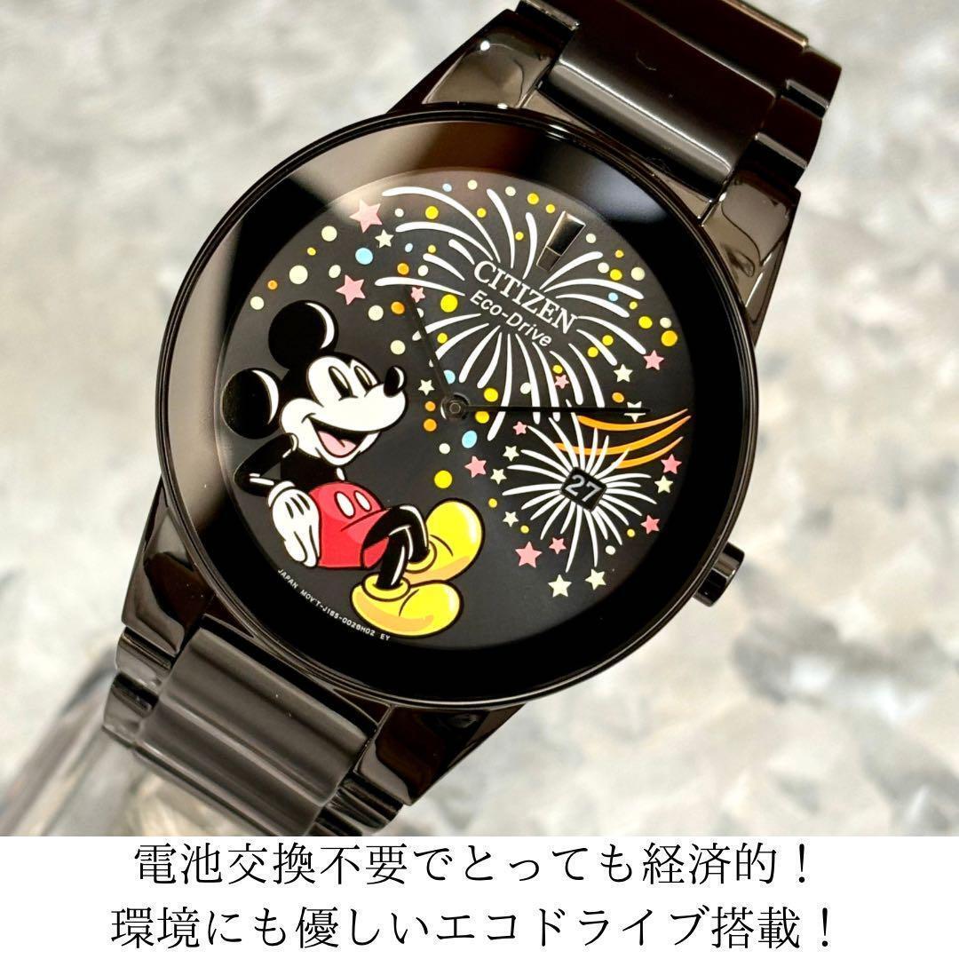 送料無料】CITIZEN×ディズニー Eco-Drive 【ギフトラッピング可】 限定