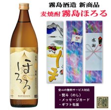 百年の孤独 & 野うさぎの走り 焼酎セット ohtsurusakagura_hyakunennousag