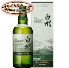 サントリーウイスキー2本セット(響JAPANESE HARMONY シングルモルト