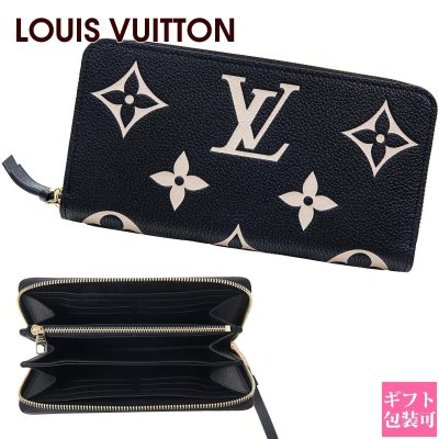 LOUIS VUITTON（ルイ・ヴィトン）の長財布