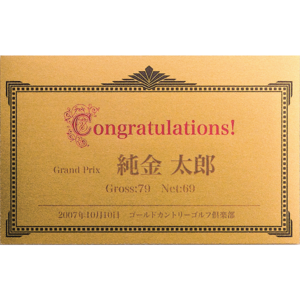 シ*き様 純金99.99% イラスト金箔プレート DMM限定品 金色アート フレ