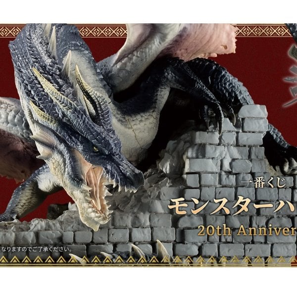 一番くじ モンスターハンター 20th Anniversary/2024年09月06日頃