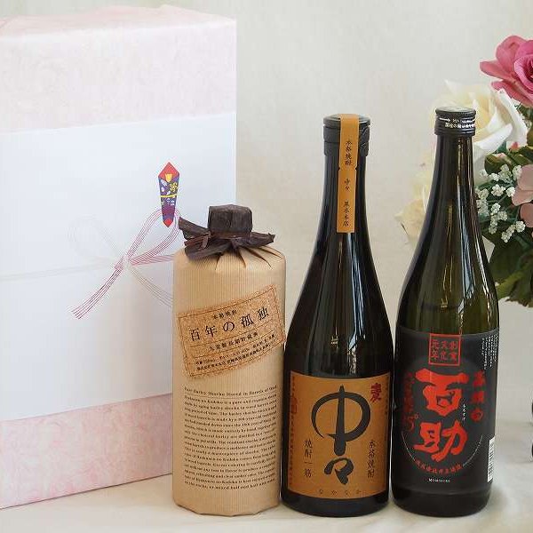 百年の孤独 本格焼酎 箱入り 720ml 二本セット 百年の孤独 2本 未開栓