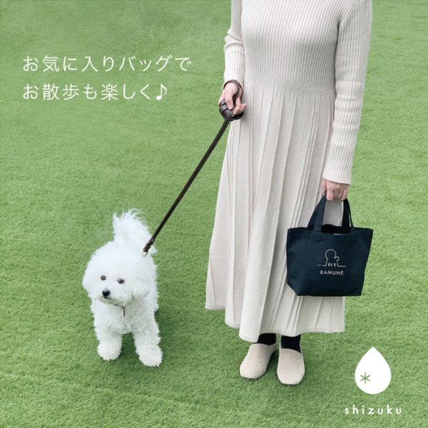 お散歩バッグ 名前入り 32種類の犬シルエット 名入れ無料 名前入り