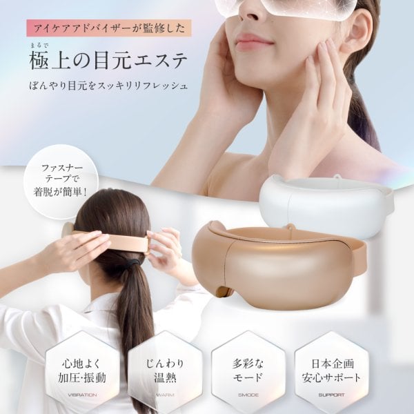 NIPLUX アイウォーマー EMS EYE RELAX ホットアイマスク 【九州大学