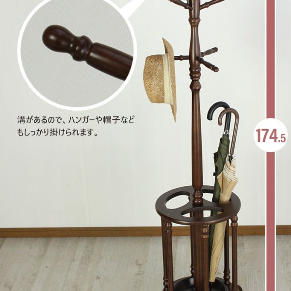 在庫処分セール】ポールハンガー 傘立て付 木製ハンガーラック ポール