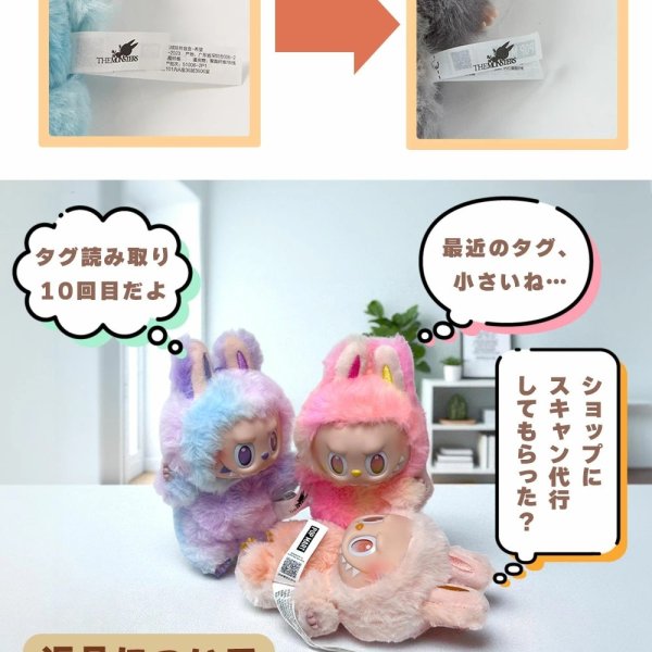 ポップマート ラブブ マカロン Exciting Macaron