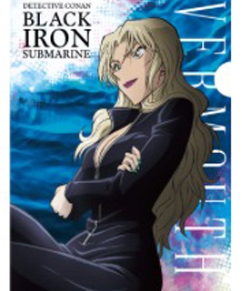 名探偵コナン クリアファイル A5 [E]黒鉄の魚影 くろがねのサブマリン