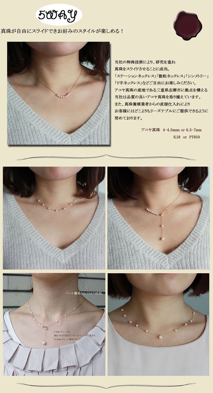 真珠 ネックレス あこや真珠 akoya K18 ベビーパール pearl 4-5mm/6