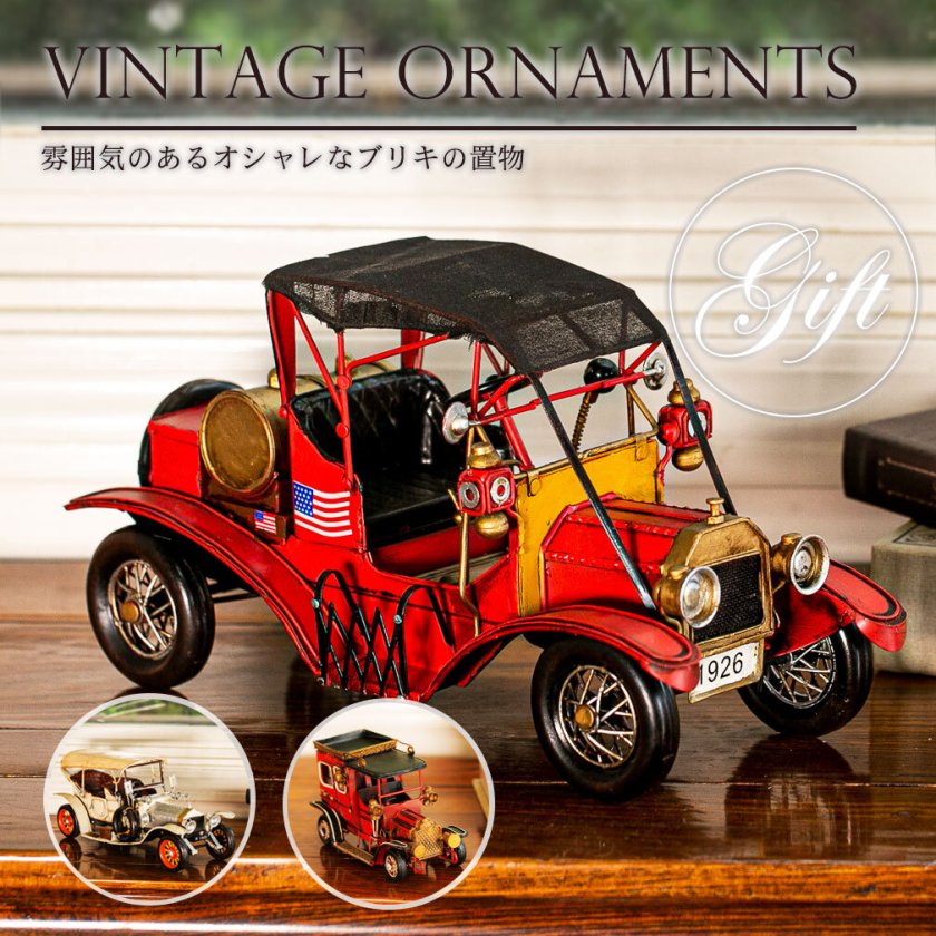 デバリエ] li-13-ar アンティーク 雑貨 アメリカン オールド