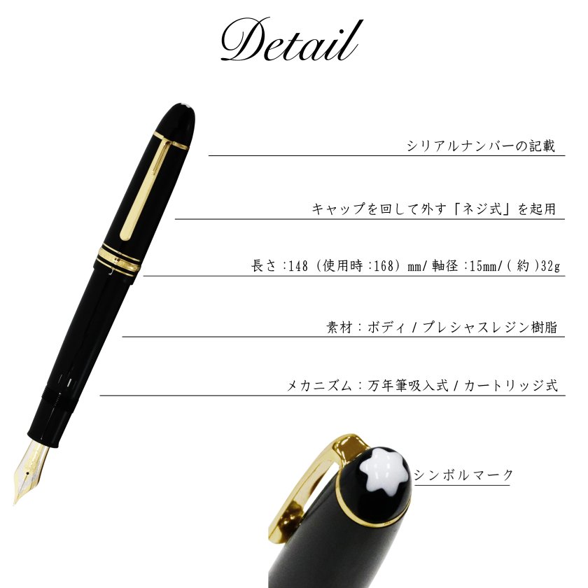MONTBLANC 万年筆 ギフトセット MONTBLANC Meisterstuck The Origin