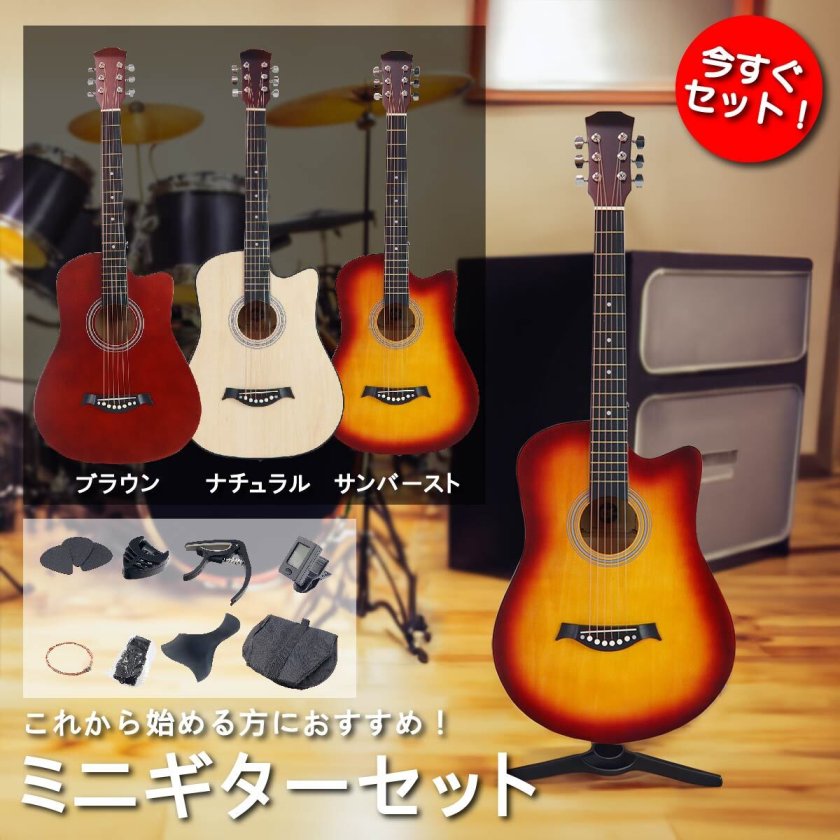 アコースティックギターセット ギターセット 初心者 16点セット 38