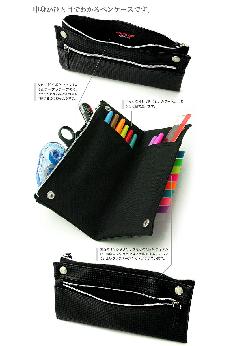 NOMADIC カーボン調 ペンケース メンズ フラット二つ折り - 【Lifeit