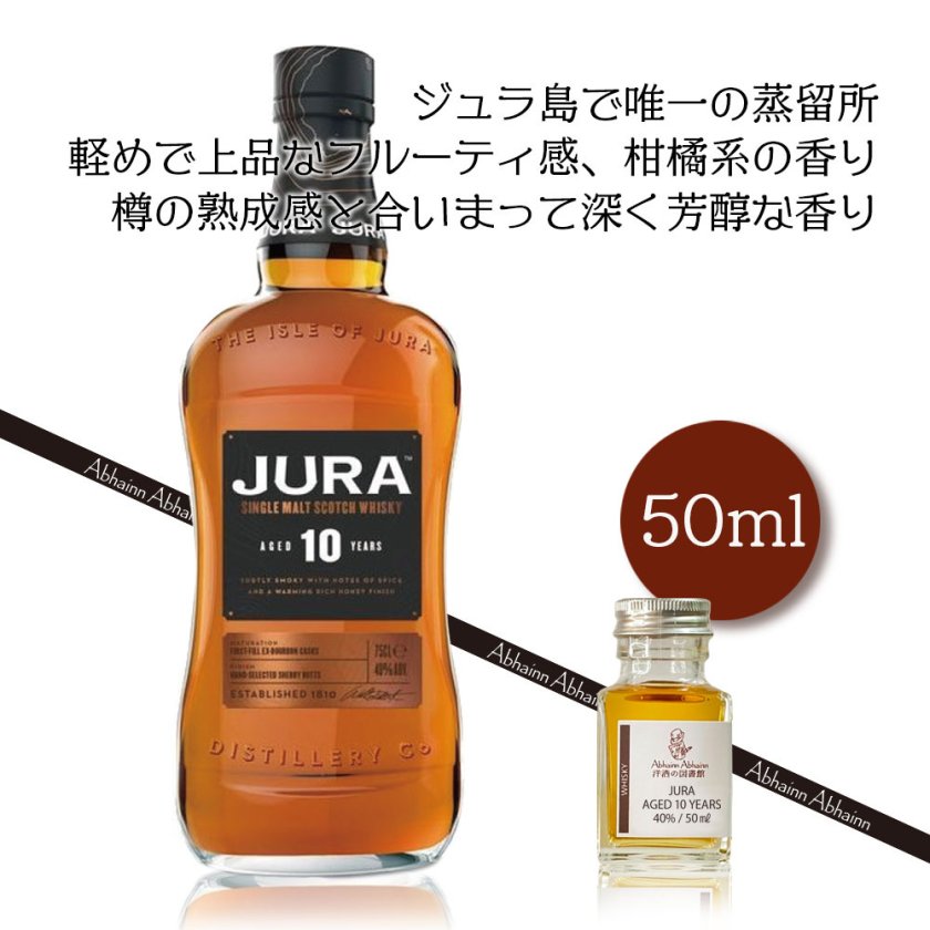 シングルモルトウィスキー 飲み比べセット 50ml×6本 - 【Abhainn