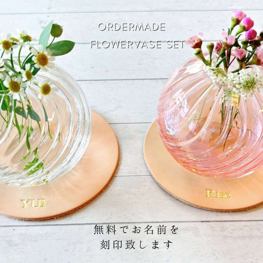 名入れ】ガラスの一輪挿しと本革花瓶敷きセット 花瓶 刻印 誕生日