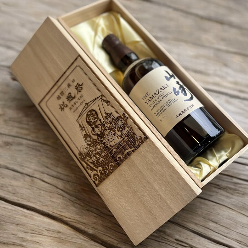 高級桐箱｜名入れ彫刻【山崎】深彫り 父の日 ウイスキーボトル