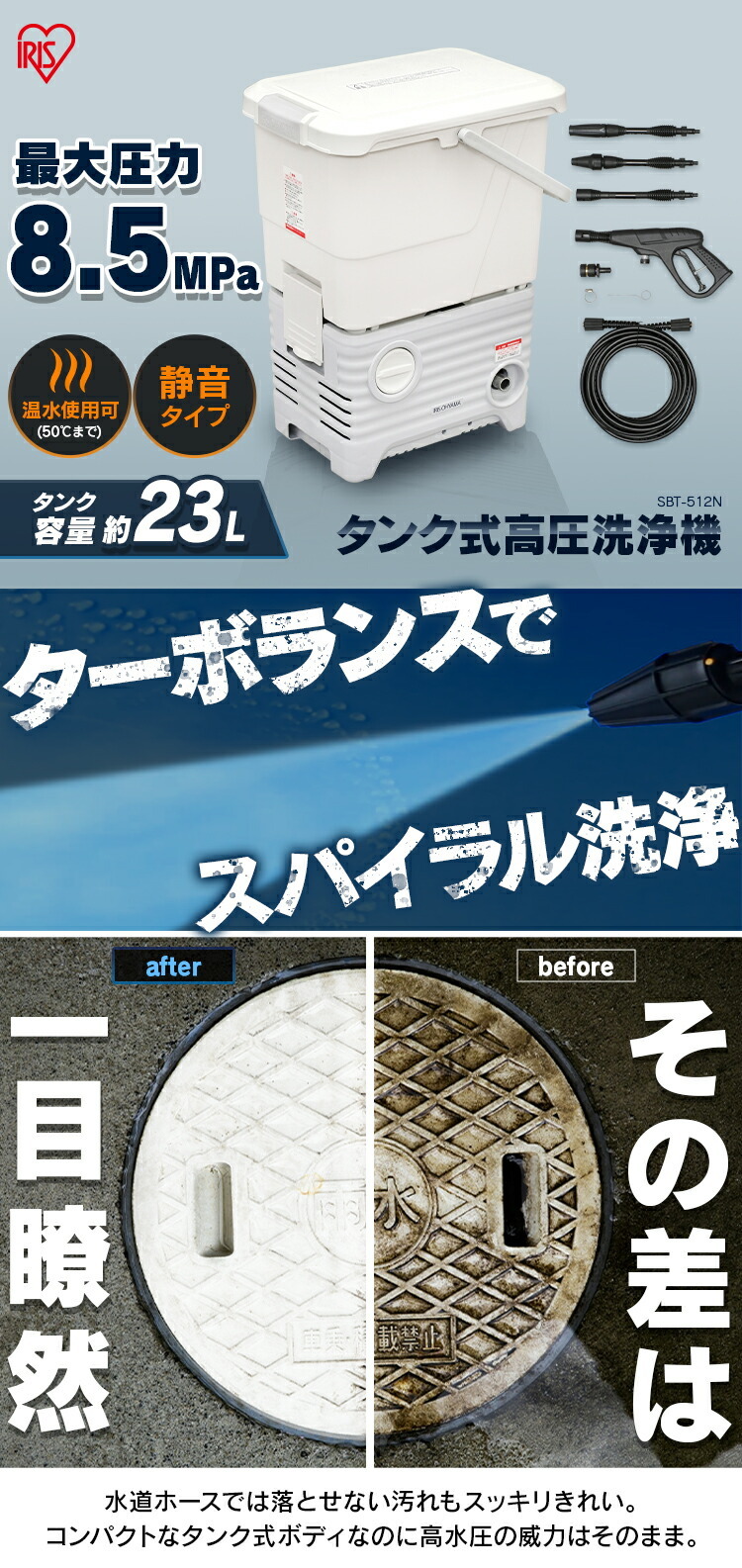 公式】高圧洗浄機 タンク式 静音 サイレント 家庭用 水道不要 洗車