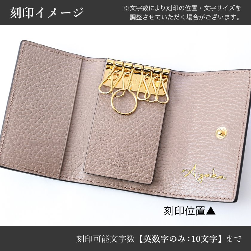名入れ無料】 グッチ GUCCI キーケース プチ マーモント ダラーカーフ