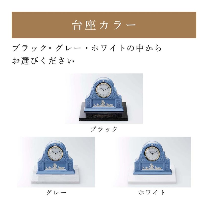 WEDGWOOD ウェッジウッド ジャスパー ペール ブルー マントル クロック