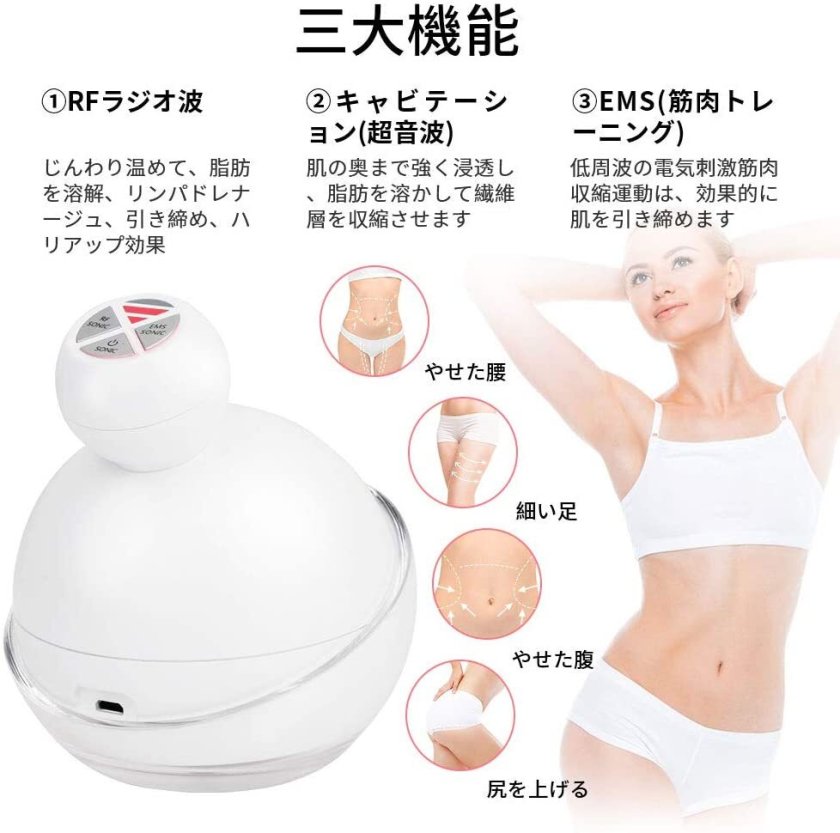 超音波痩身 振動マッサージ ラジオ波 脂肪燃焼 EMS LED光エステ 振動