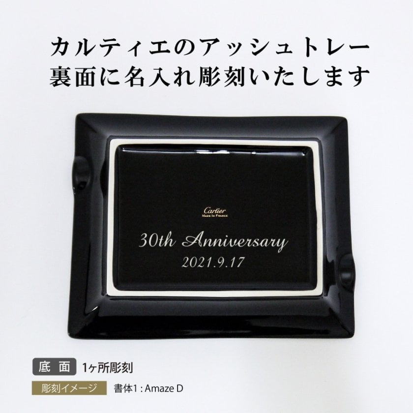 Cartier カルティエ パシャドゥカルティエ アッシュトレー ブラック 名
