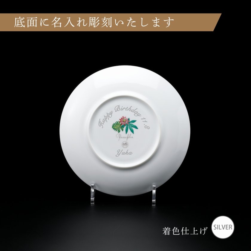 HERMES エルメス パシフォリア デザートプレート 21cm パシフローラ 名