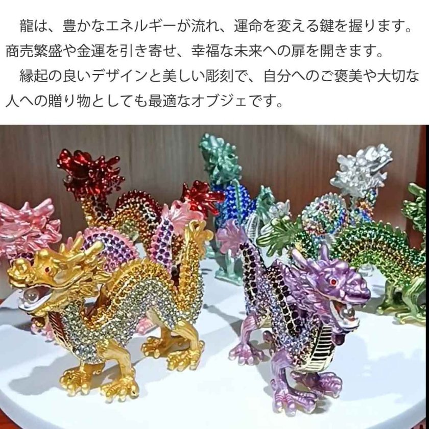 5%寄附◎ 玉石 龍型置物 家内安全 出世 金運縁起物 5%寄附◎