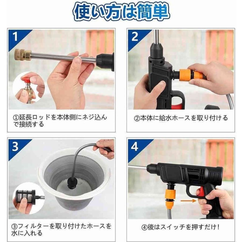 高圧洗浄機 充電式 コードレス 充電式ハンディウォッシャー 2つ