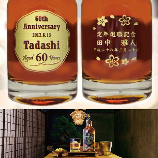 名入れウイスキー】シーバスリーガル 匠リザーブ 12年 700ml [40度
