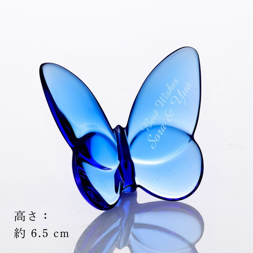 Baccart バカラ ラッキーバタフライ ブルー 名入れ彫刻代込み 正規品