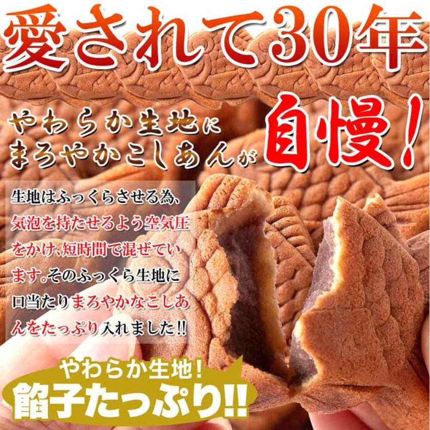 お徳用 やわらか ミニたい焼き 30個（10個×3袋） 食べきりサイズが