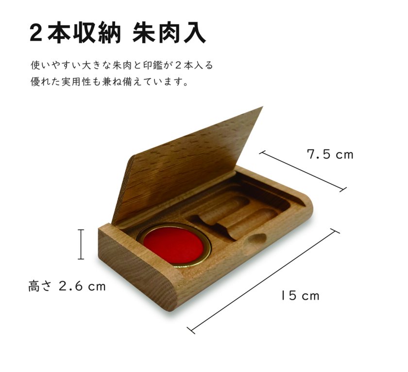 名入れ無料】 【送料無料】 国産ウォールナット印鑑ケース 警察 消防