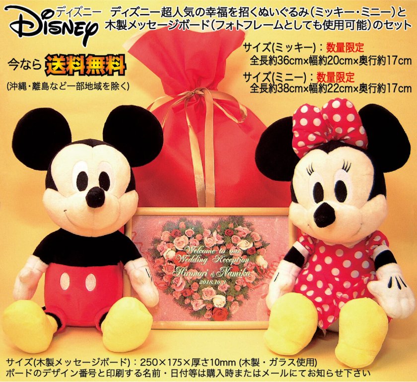 ミニークチュールミニーズドールミッキーミニーぬいぐるみダッフィー限定