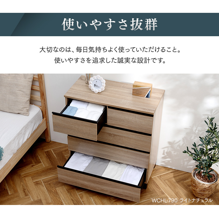 チェスト 4段 北欧 木製 脚付き 引き出し 幅59cmタンス 箪笥 リビング