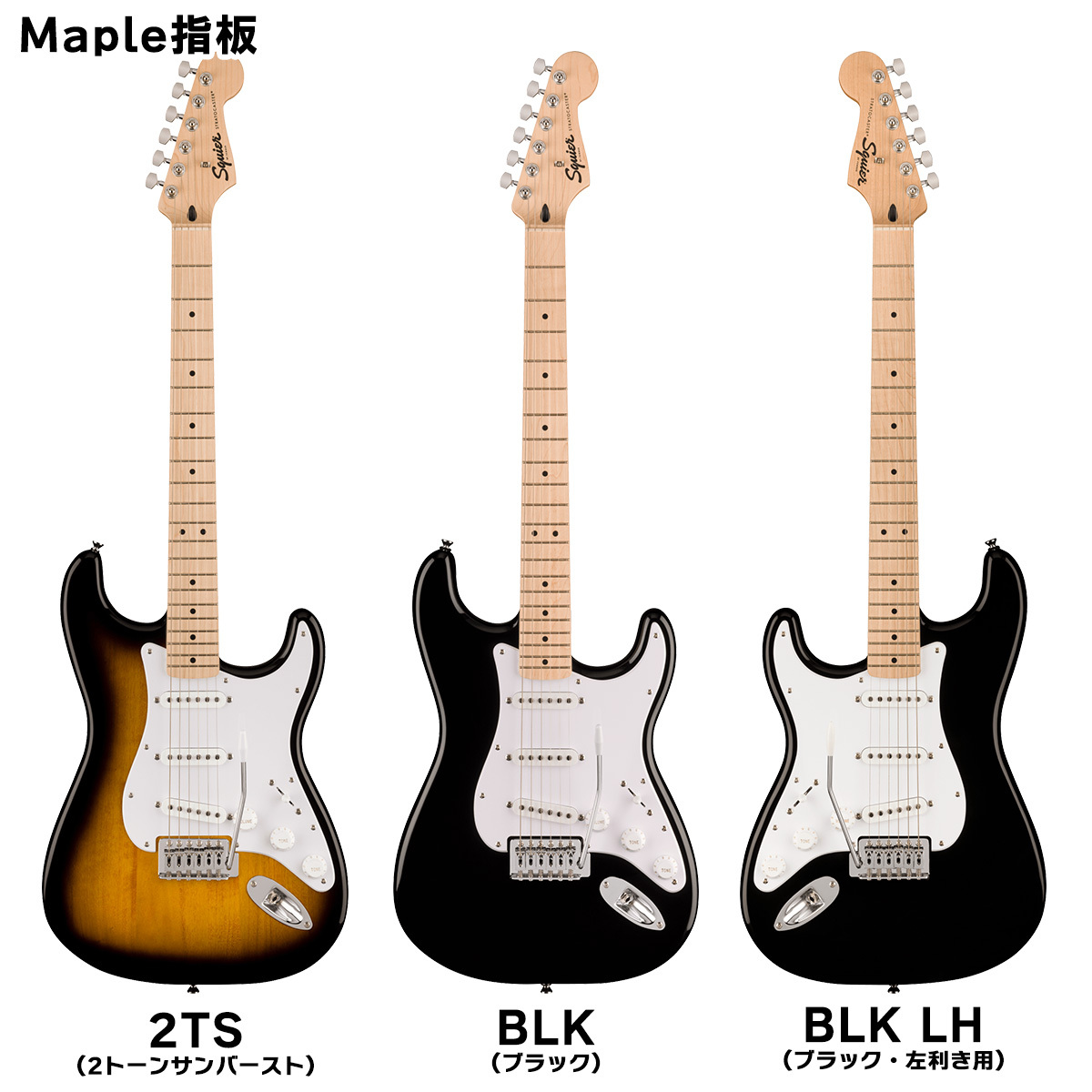 Squier by Fender SONIC STRATOCASTER エレキギター初心者14点セット