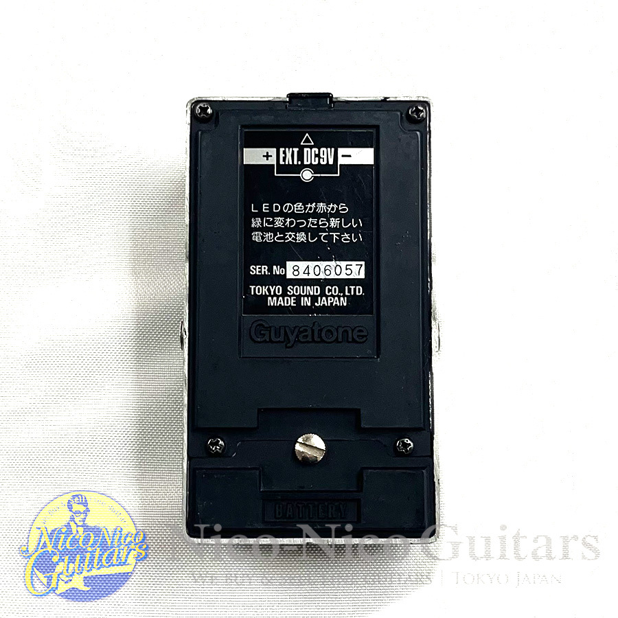 Guyatone PS-021 Guitar Comp & Exciter（中古）【楽器検索デジマート】